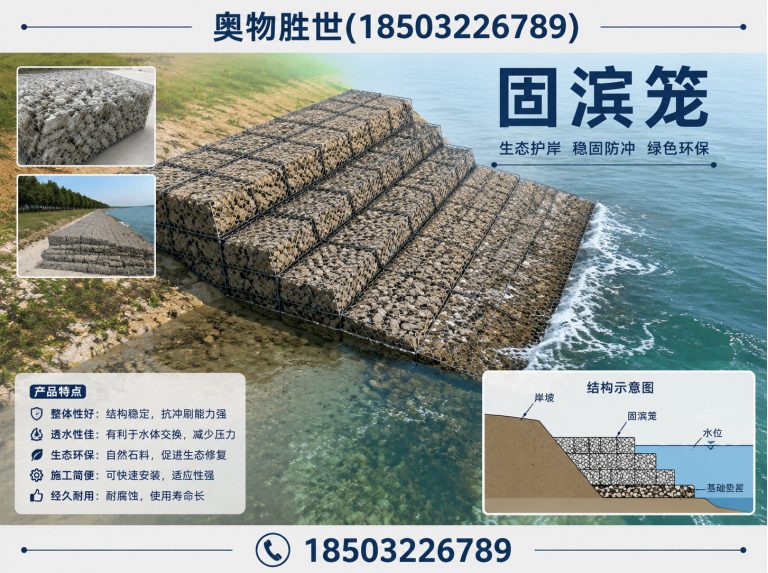 六安生态格宾网展示图
